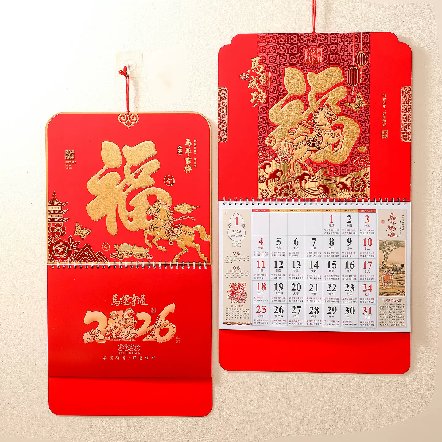 福字挂历2026马年新款手撕日历可印logo公司广告挂墙黄历家用吊牌