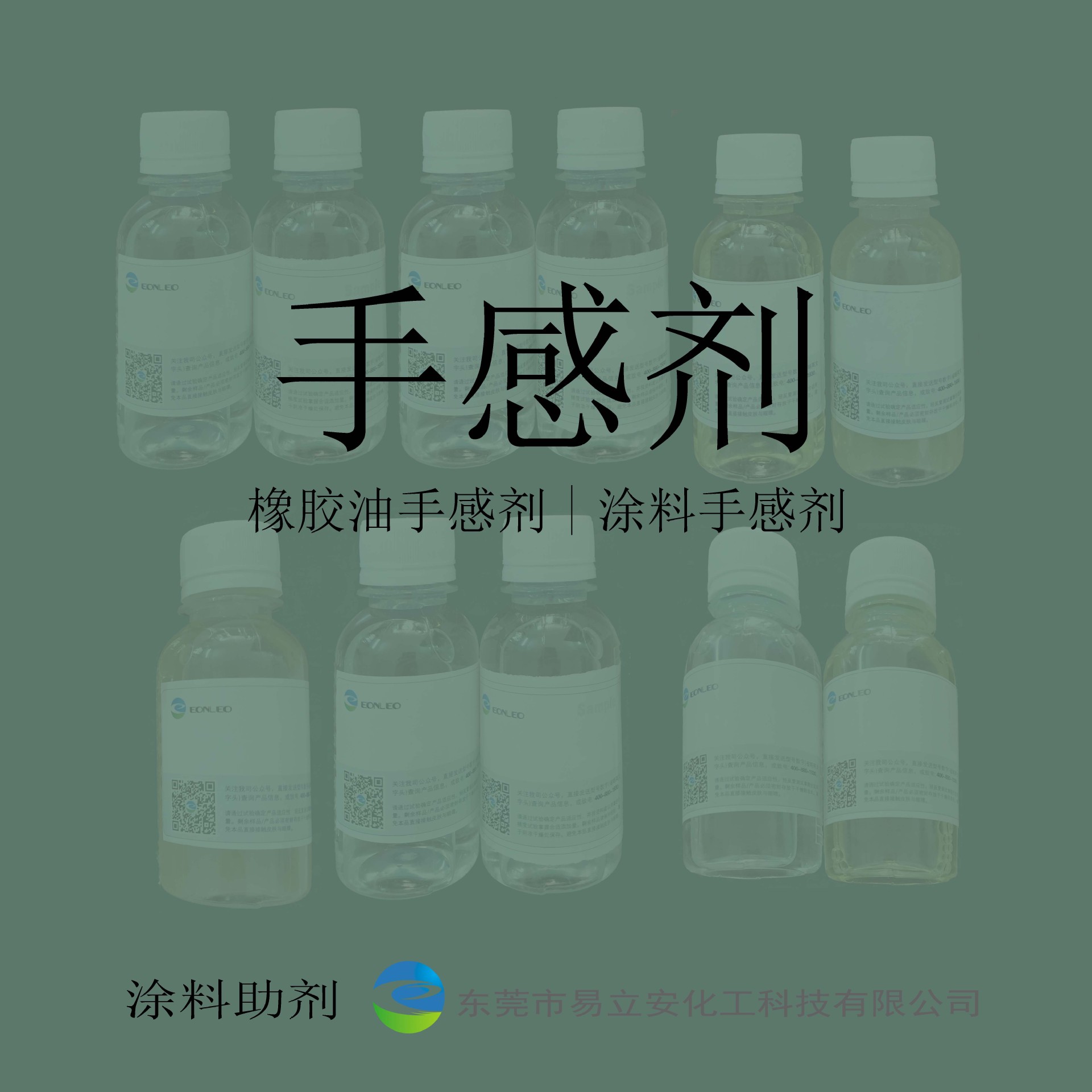 5362，湿滑型手感剂，具流平、抗手印、防涂鸦性能，高爽滑手感剂