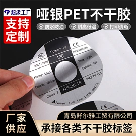 不干胶标签;纸类印刷制品;宣传单/海报