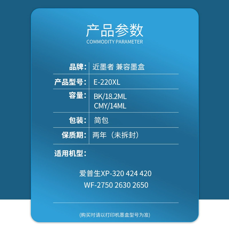 Картридж совместимый для принтера Epson WF-2750/2650, T2201