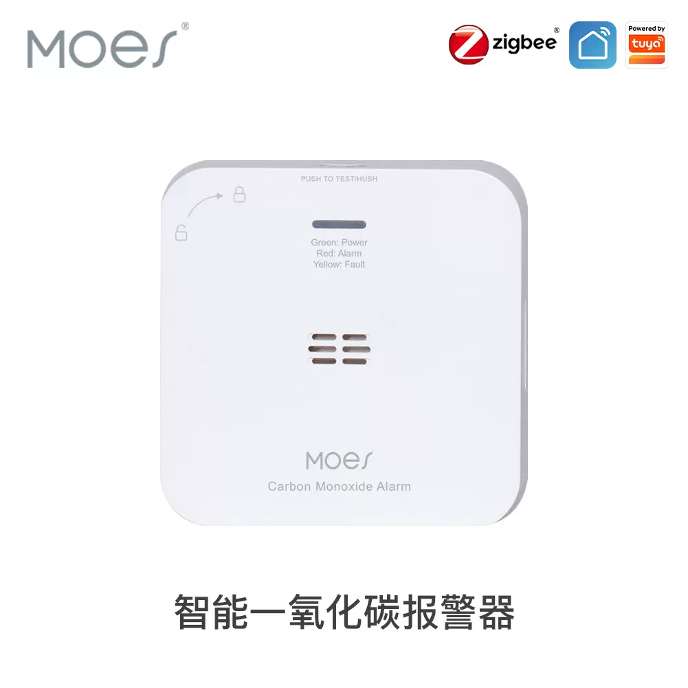 涂鸦zigbee智能家居co探测器智能安防app定时co传感器智能感应器