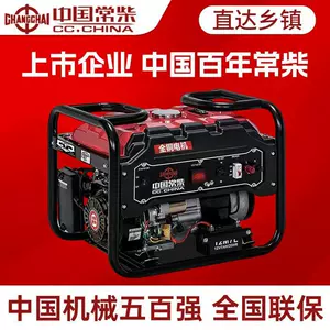 Changchai Benzin Generatoru Dəsti 10Kw Təkfazalı 220V Üçfazalı 380V İkili Gərginlik Ats Tam Avtomatik