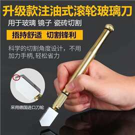 玻璃刀玻璃多功能家用瓷砖划厚金刚石切割刀刀头推刀神器切割器