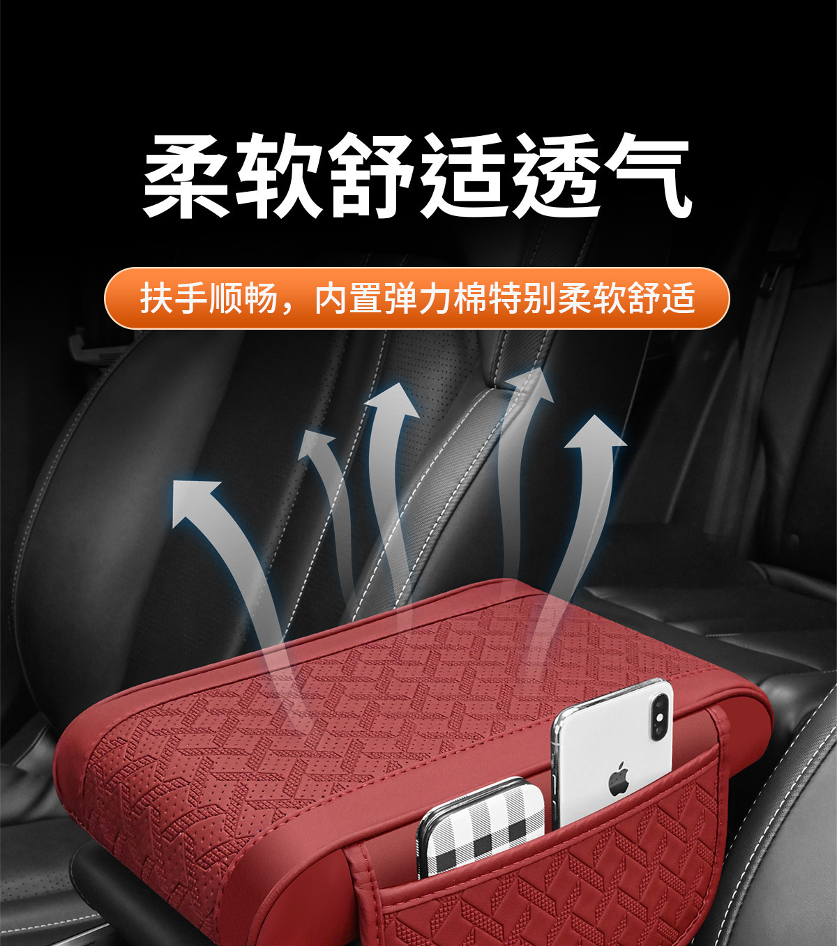 Storage Bag, Car Leather Armrest Box Pad, Elbow Support Pad, Car Armrest Box Pad, Car Armrest Box Heightening Pad