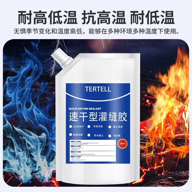 灌缝胶填缝剂密封胶防水堵漏防开裂墙面地面道路裂缝修补堵漏胶王