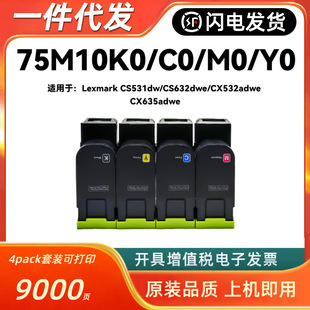 �m������75M10K0�ۺ�Lexmark CS531 CS632 CX532 CX635 75M10C0/Y
