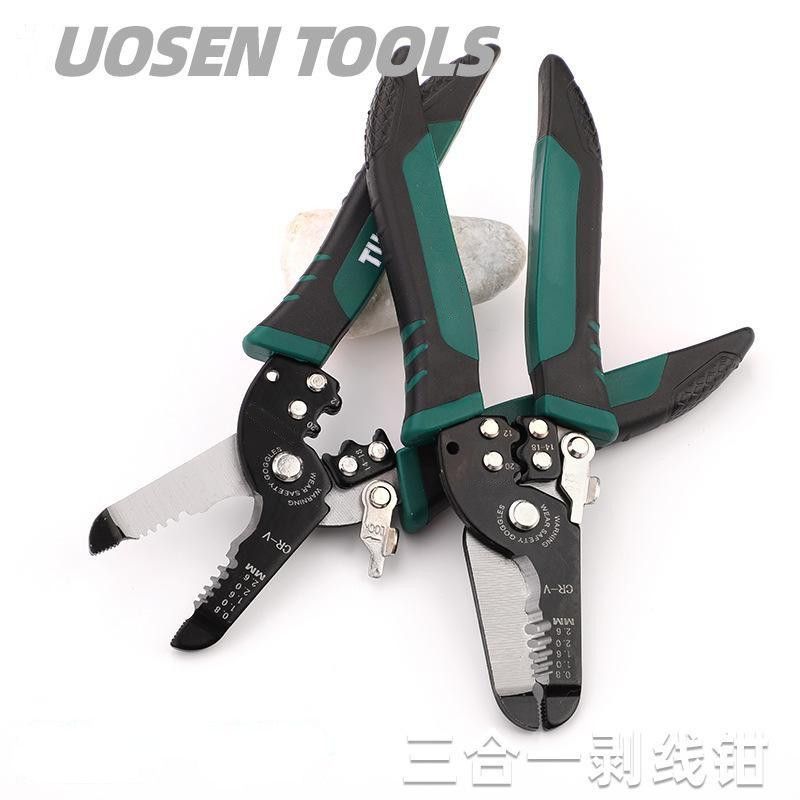 三合一剥线钳电缆剪刀剥皮钳子多功能电工工具压线钳剪线钳扒皮钳