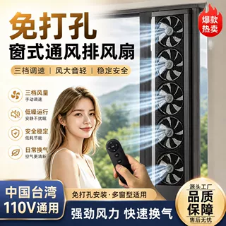 亚马孙换气扇排气扇批发厂家通风打孔窗式排气扇免卧室排风扇换气