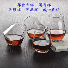 水晶玻璃洋酒杯威士忌杯不倒翁杯异形杯ISO杯瑶瑶杯闻香杯