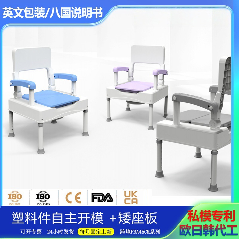 Elderly and Pregnant Women Toilet Chair with Backrest, Movable, Home Use, with Armrests, Direct Sales, Non-Slip, Adjustable