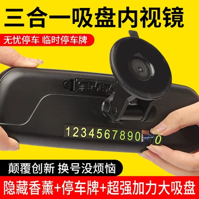 Reversing Mirror Modification, Large field of view rear view auxiliary mirror