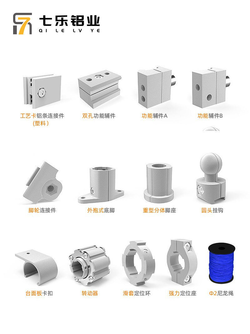 第三代精益管功能辅件配件铝接头28线棒铝管连接件卡扣定位器脚座