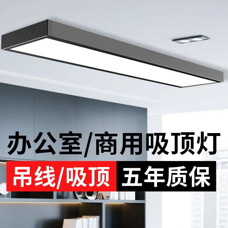 Casambi Office Strip Light Led Super Bright Simple Modern Shop Commercial Lighting Rectangular Ceiling Light No