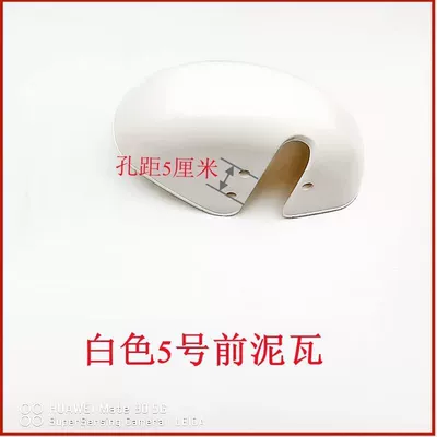 Electric vehicle fender – front fender for electric - no-5-plastic-front-mud-tile-white-300-10