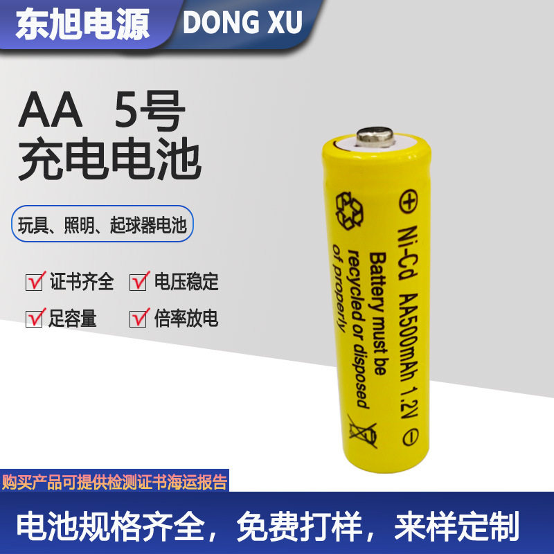 足容量500mAh起球器话筒五号1.2V 批发AA5号充电电池
