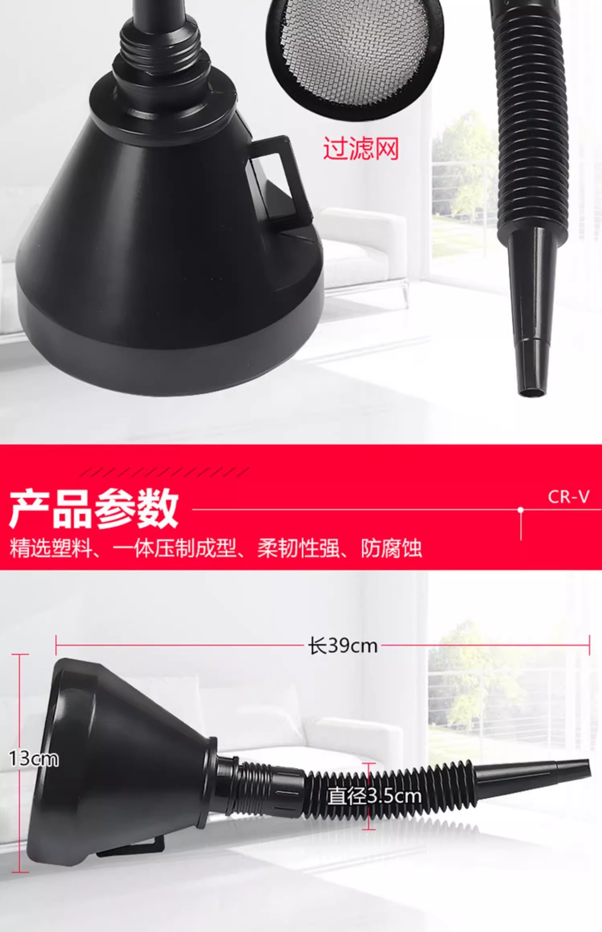 Oil Funnel for Cars and Motorcycles, Special Plastic Oil Filter Funnel for Trucks, Urea and Gasoline Oil Leakage