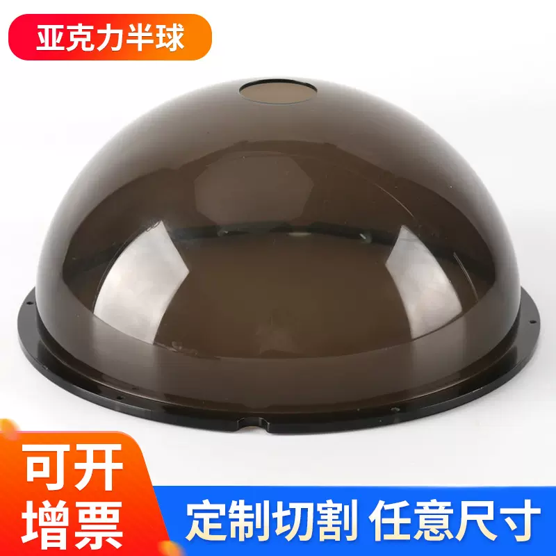 生产亚克力透明灯罩吸塑加工艺术品展示PC奶白色灯罩真空吸塑