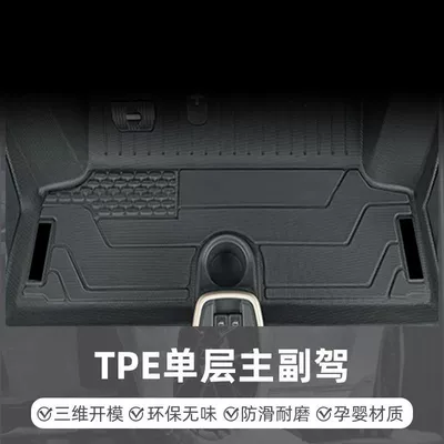 Universal Foot Pad: Original Glory Edition Auto Supplies - single-layer-front-row-single-layer-main-and-passenger-floor-mats-23-25-seagull-special