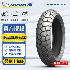 Мишлен (Мишлен) Anakee Adventure Motorcycle Tire Counter Tortoise Back Pineapple Whate Earth