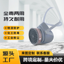 定制劳保工地专用防尘化工活性炭过滤半面罩单罐头戴过滤有毒气体