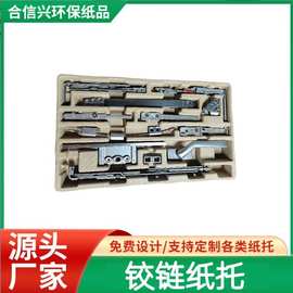 源头工厂免费设计打样PPER环保纸托 可降解环保纸浆托生厂家