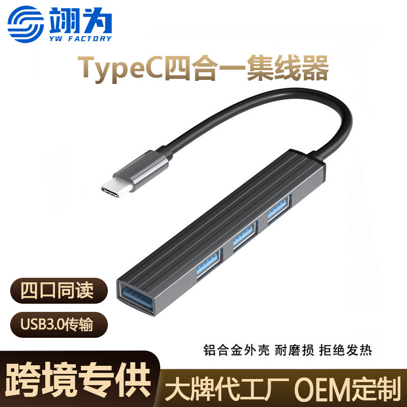 Cross-Border Typec Notebook Docking Station Mini Four-In-One Aluminum Alloy USB Interface Extender Can Be Invoiced