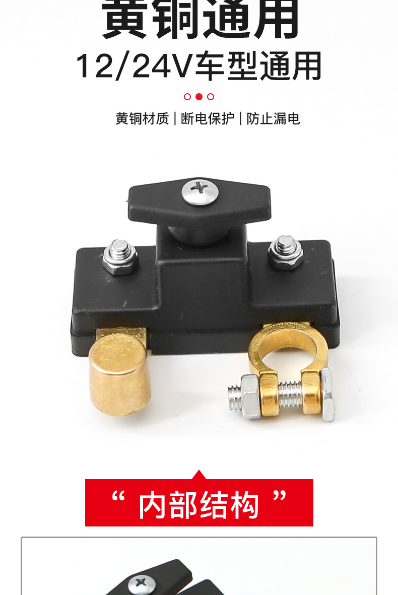 Car battery power-off switch pure copper thickened truck car new battery pile head manual negative knife