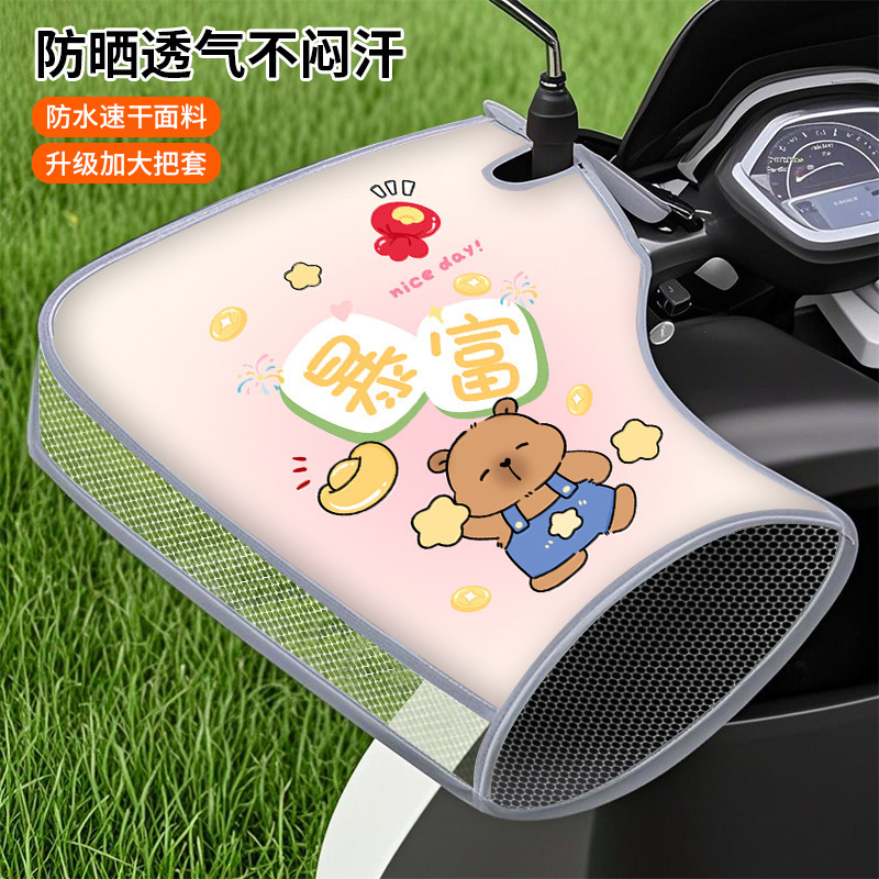 夏の電気自動車オートバイハンドル電気自動車日焼け防止手袋サンシェード防水防風バッテリーカーハンドガード薄型|undefined