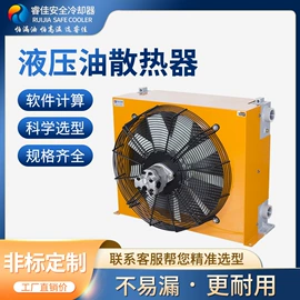 冷却器;换热器;工业风扇