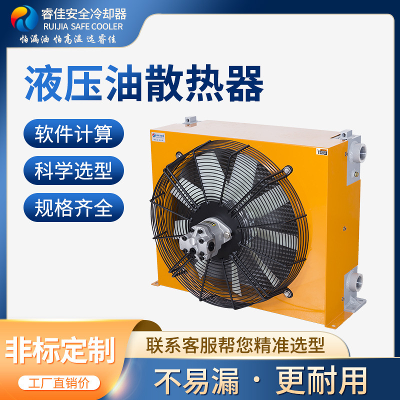 In stock vertical hydraulic motor radiator large oil cooling air cooling radiator aluminum hydraulic oil radiator