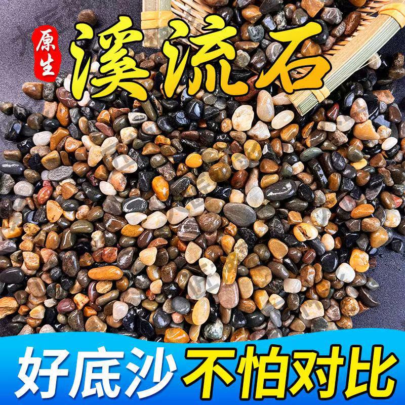 Stream stone 10-20mm 2kg