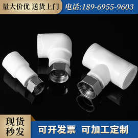 PPR太阳能热水器活接头水表前置过滤器铜不锈钢4分6弯头直接三通