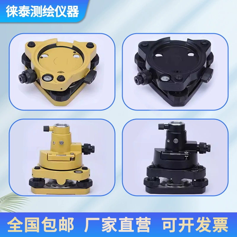 Тахеометрическая база GPS RTK, штатив базовой станции, призма, лазерный базовый соединитель, выравнивание.