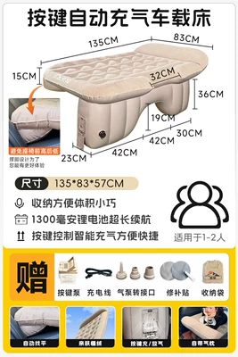 Arakami automatic car inflatable bed, Vehicle-mounted inflatable bed - default-item-upgraded-leveling-padcar-automatic-inflatable-bedsuitable-for-90-of-cars-on-the-market