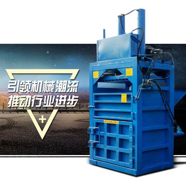 立式液压打包机报价 废纸打包机定制 多功能卧式打包机