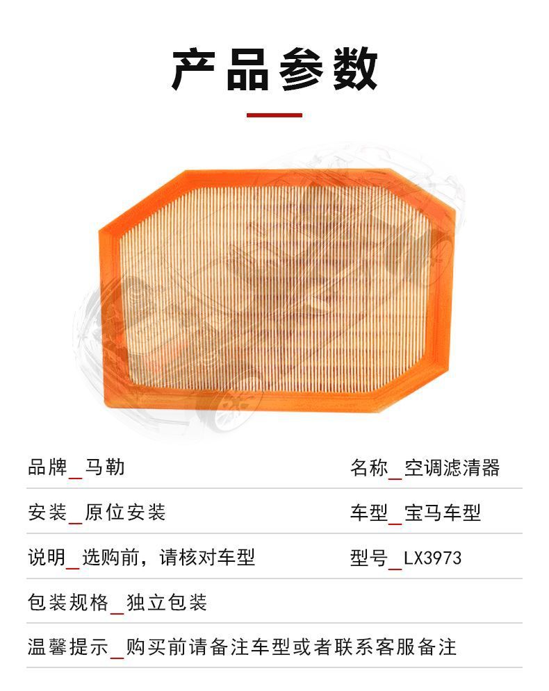 Suitable for BMW 5 Series 520 523 528 530 730 air filter air grid air filter LX3973