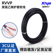 ��ccc�Դ��RVVP����O���B�Ӿ�PVC���~����������Ӿ�늾��~о