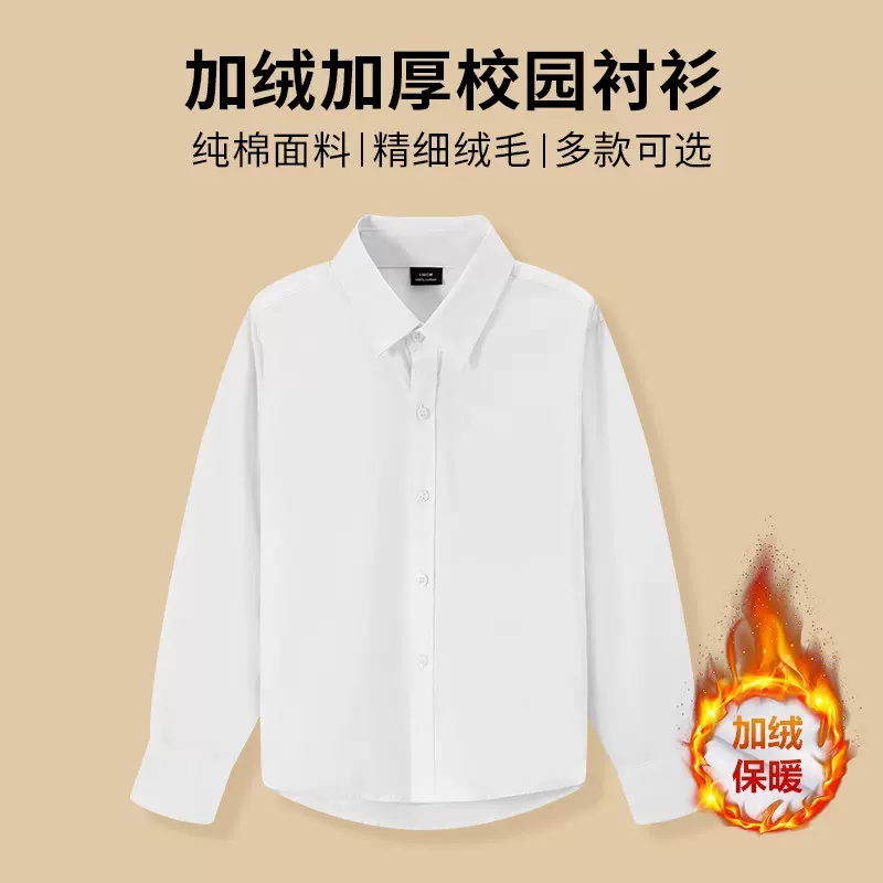 秋冬新款长袖男童女童加绒加厚白色衬衫儿童演出童装中大童衬衣