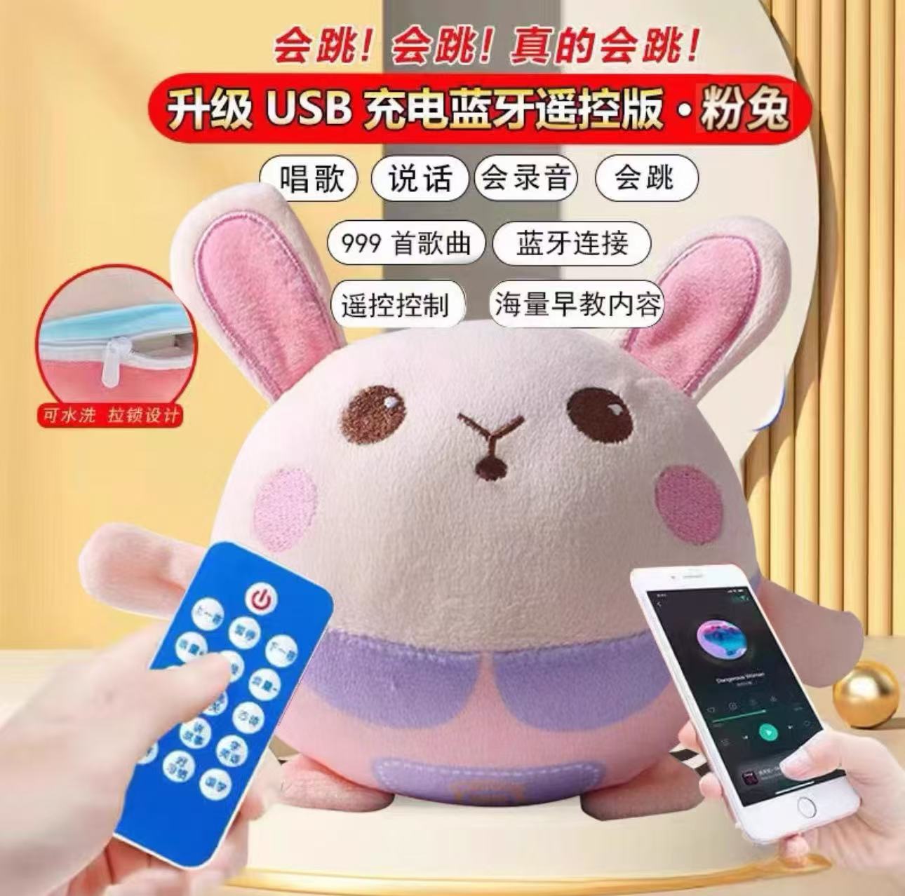 [블루투스 리모콘 모델] Rabbit + USB 충전 케이블