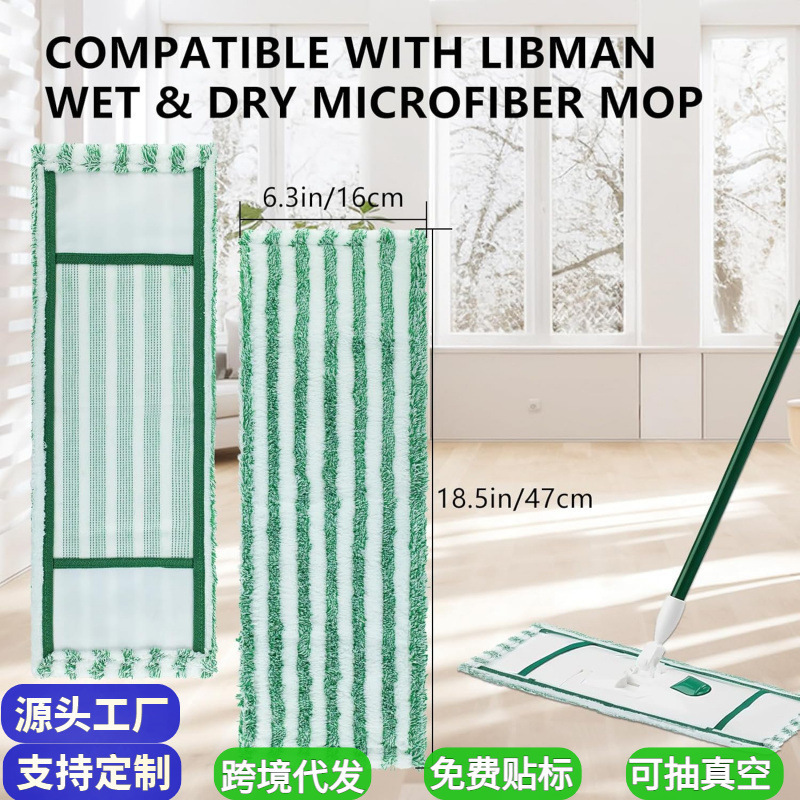 Mop replacement, compatible with Libman wet and dry microfiber mop, reusable washable mop head