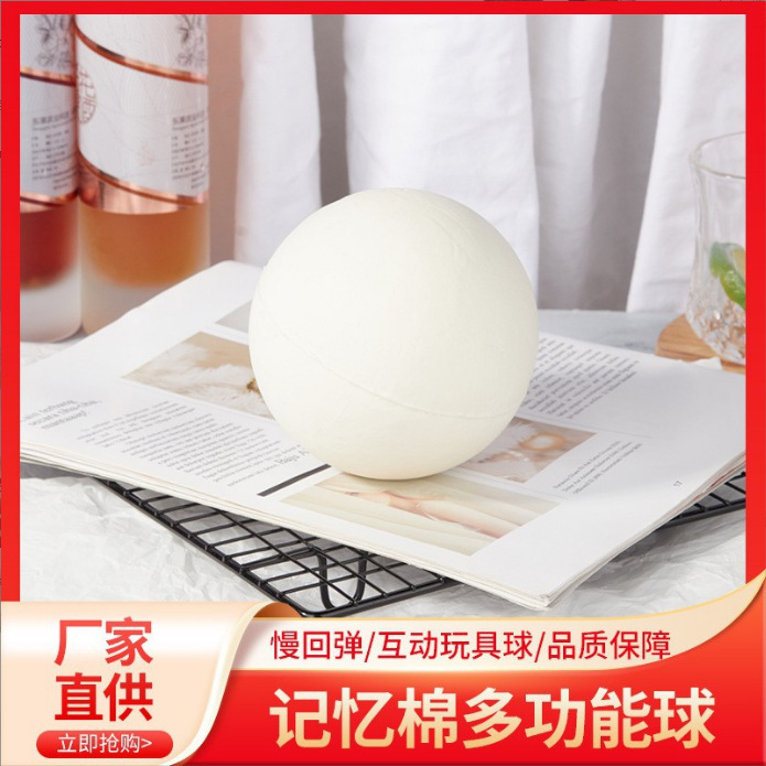 Slow rebound memory sponge decompression ball PU foam children pet interactive toy ball filling sponge wholesale