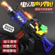 儿童宝宝迷彩电动玩具枪声光音乐小孩男孩枪投影红外线冲锋枪玩具