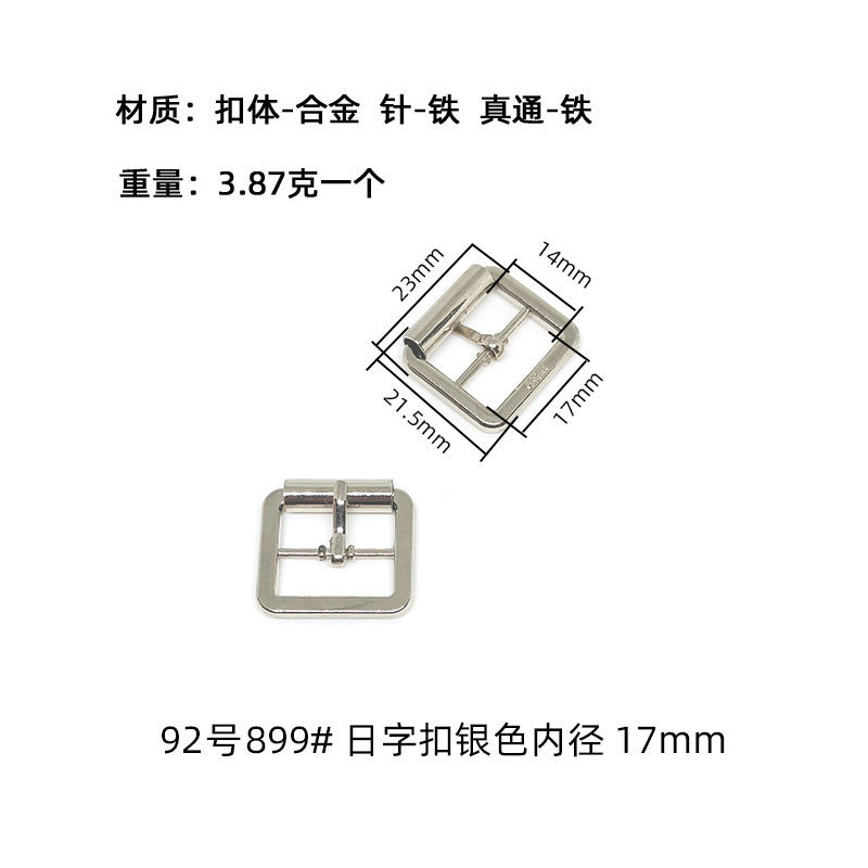 現物卸売日字バックル角型合金ダイカスト針バックル部品針通バックルベルトバックル部品靴バックル|undefined