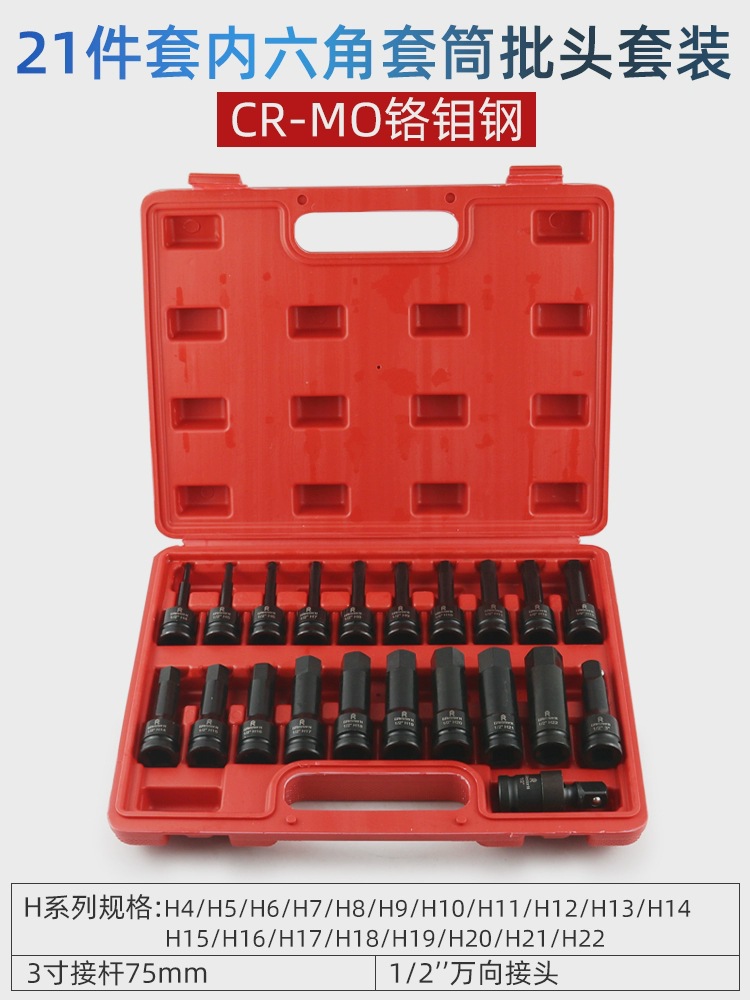 12 llave eléctrica de manguito de cañón de aire hexagonal hembra especial cabeza de manguito neumático cabeza de lote de torsión