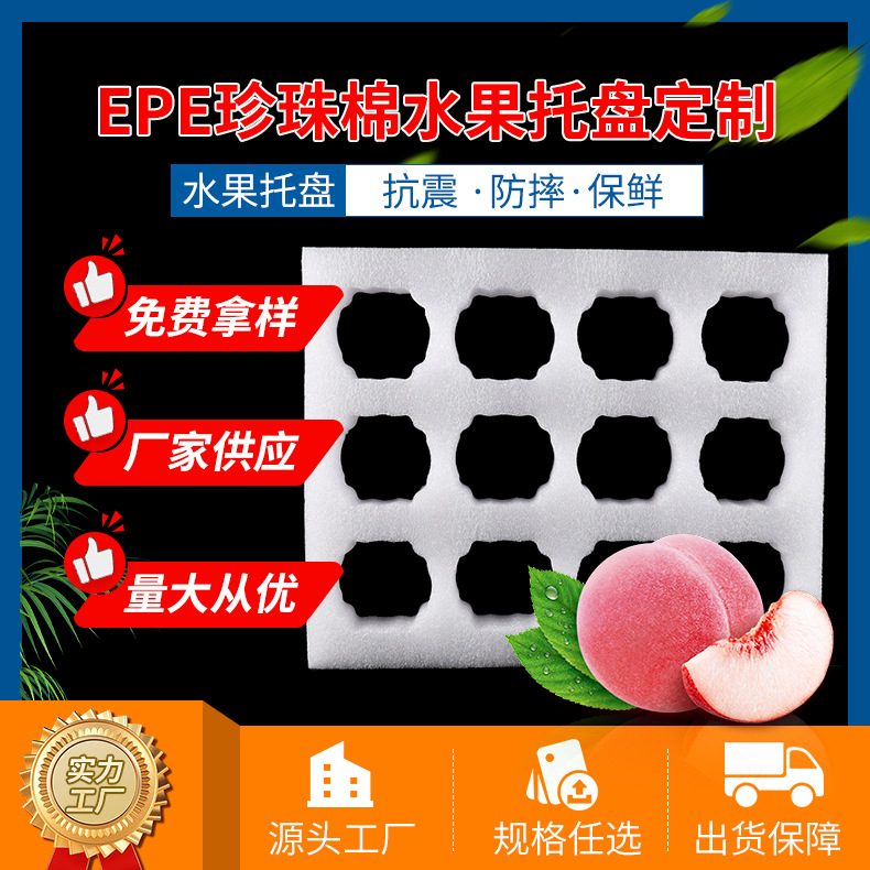 异形珍珠棉 不同尺寸颜色规格 防震缓冲包装材料 源头工厂