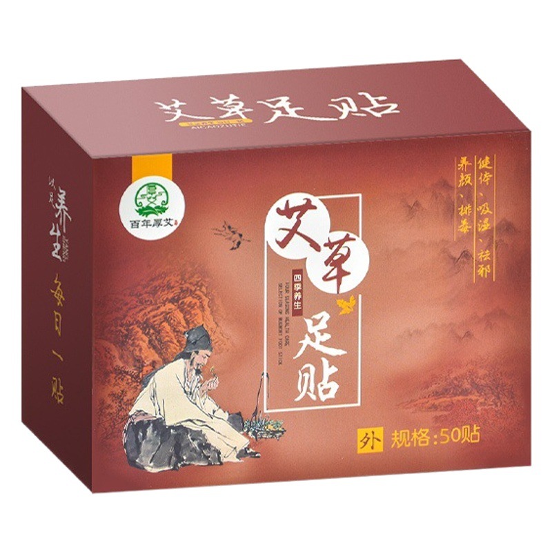 古い北京よもぎフットパッチ 50 パッチ箱入り竹酢フットパッチ工場直販卸売ヘルスケア理学療法ヘルスケア