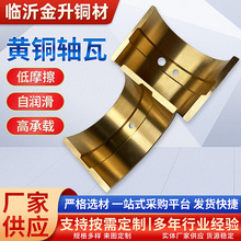 定制铜套轴瓦加工法兰铜衬套耐磨铝青铜套导向铜套铜瓦找工厂定制