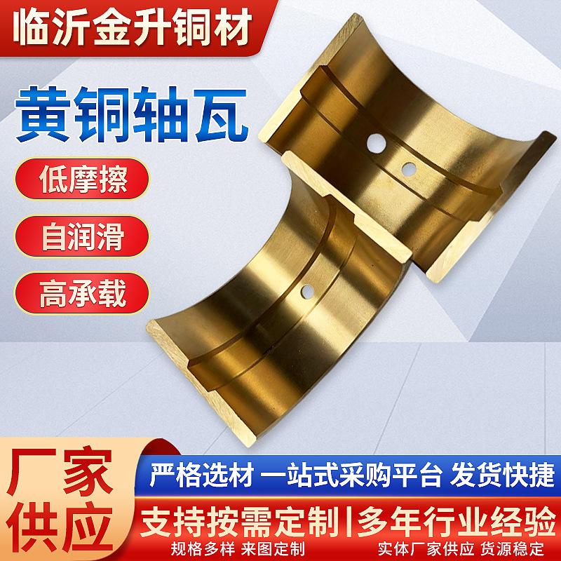 定制铜套轴瓦加工法兰铜衬套耐磨铝青铜套导向铜套铜瓦找工厂定制