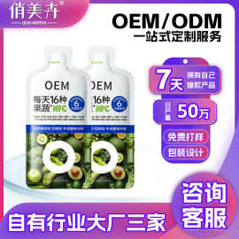 液体沙拉果蔬代餐16种nfc浓缩果汁膳食纤维液液断复合浓缩果汁