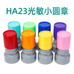 HA23儿童玩具印章 学生教师卡通可爱水洗不掉色光敏印章材料批发